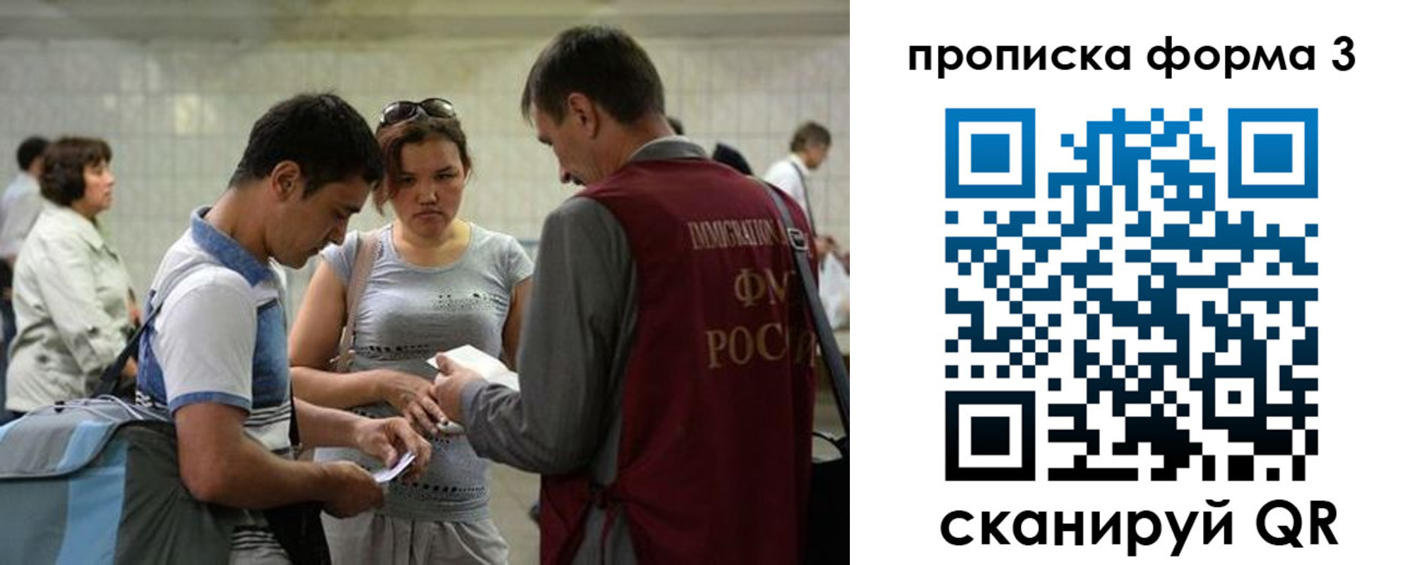 прописка законно в Гвардейске