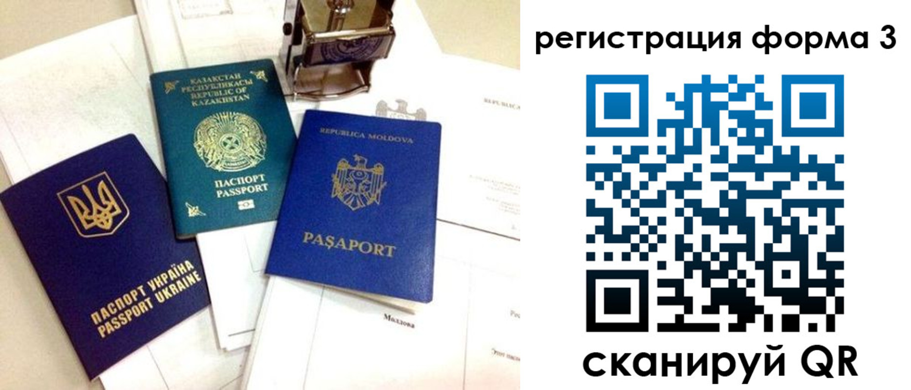 временная регистрация собственник в Гвардейске