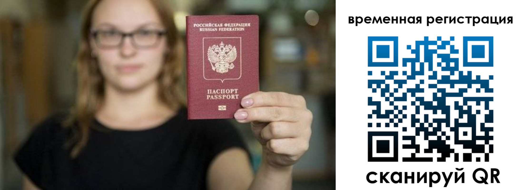 купить прописку в Гвардейске