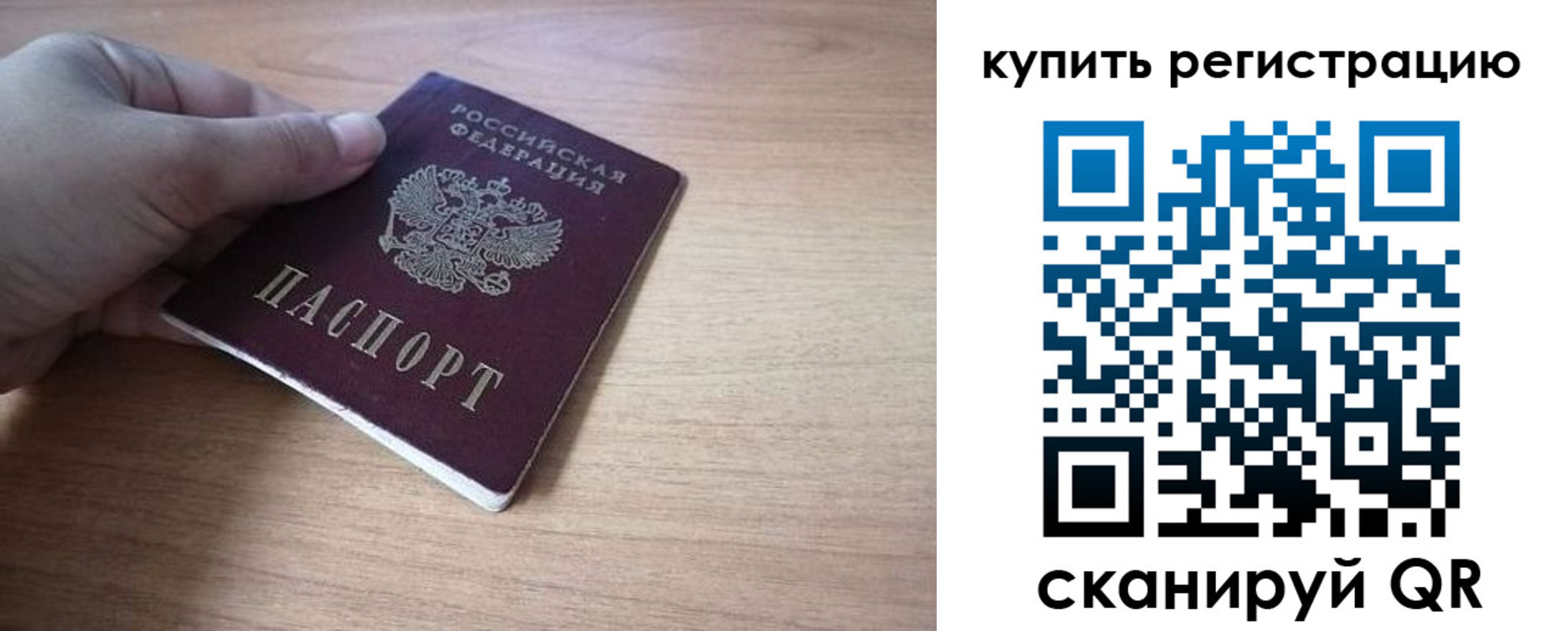 прописка в квартире в Гвардейске
