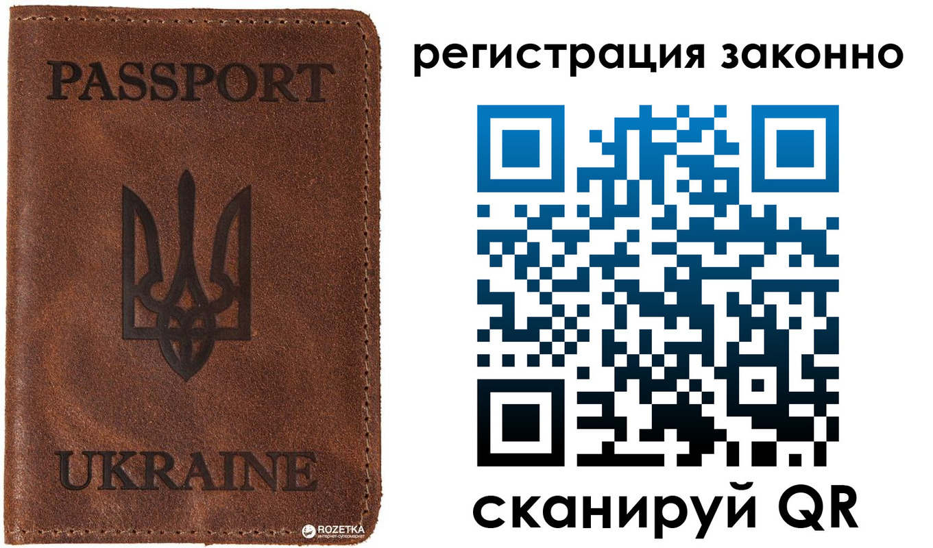 прописка законно в Гвардейске